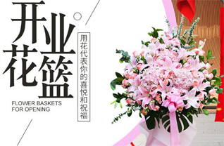 青海黄南州泽库县花篮配送