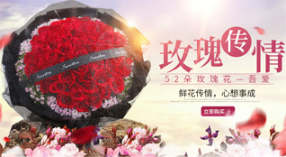 青海黄南州泽库县鲜花速递
